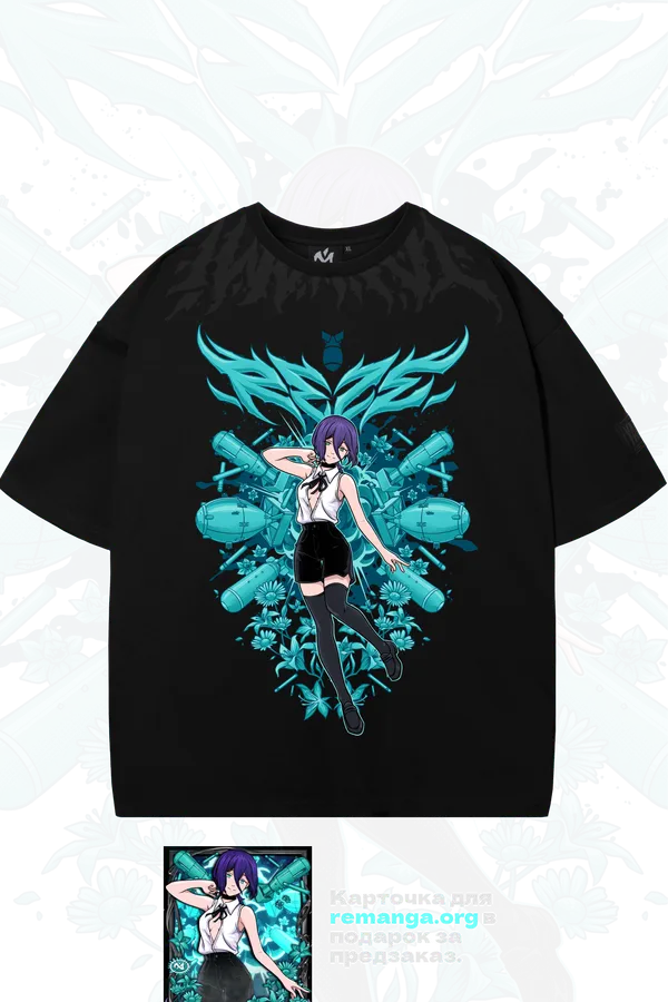 Оверсайз футболка Ризе